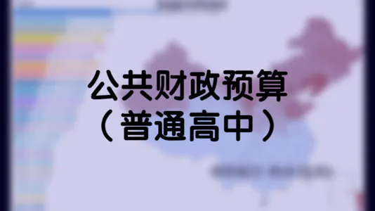 各级教育生均公共财政预算教育事业费增长情况（普通高中）