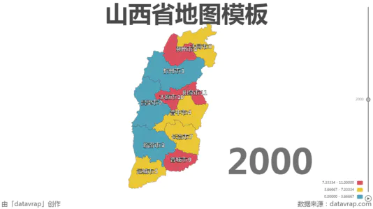 山西省地图模板