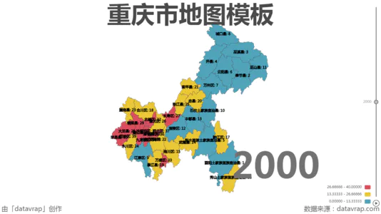 重庆市地图模板