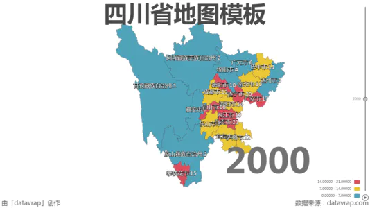 四川省地图模板