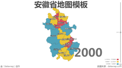 安徽省地图模板