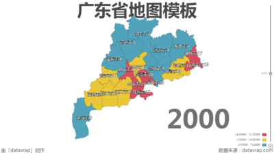 广东省地图模板