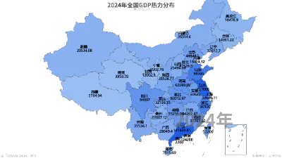 2024年全国GDP热力分布