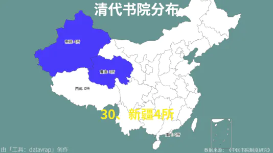 清代书院分布